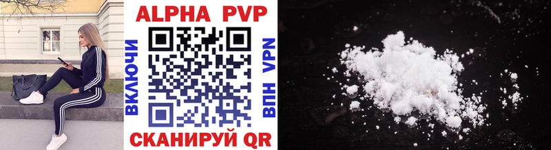 Alpha PVP СК КРИС  Бийск 