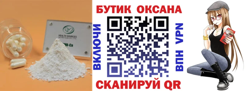 Бутират жидкий экстази  цена наркотик  Бийск 