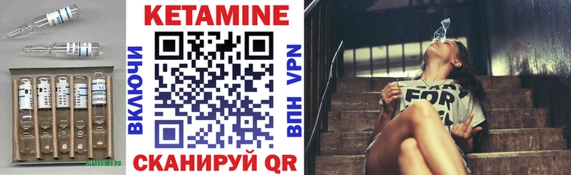 Кетамин ketamine Бийск
