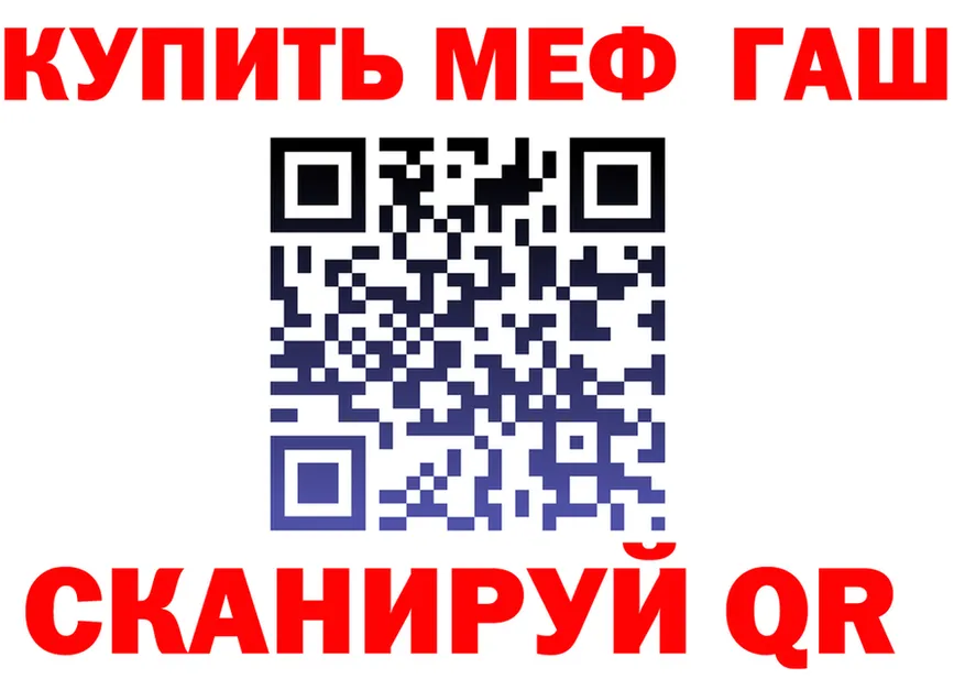 Меф 4 MMC ссылка shop OMG Бийск