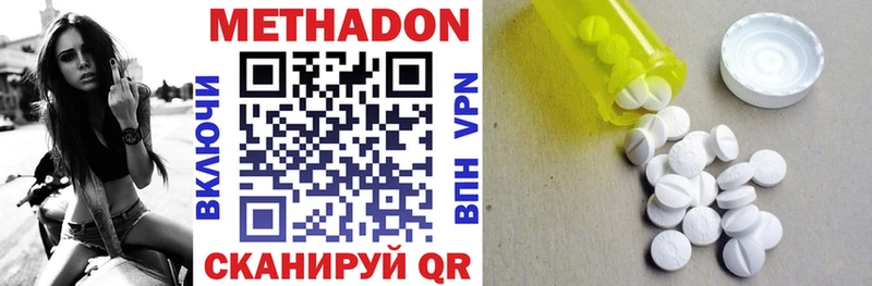 МЕТАДОН methadone  Бийск 