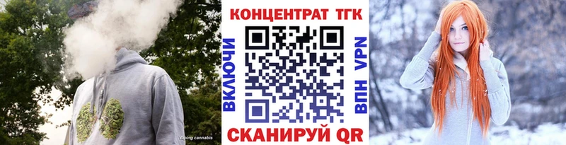 Дистиллят ТГК вейп с тгк  Бийск 